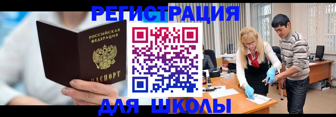 найти адрес прописки в Беслане