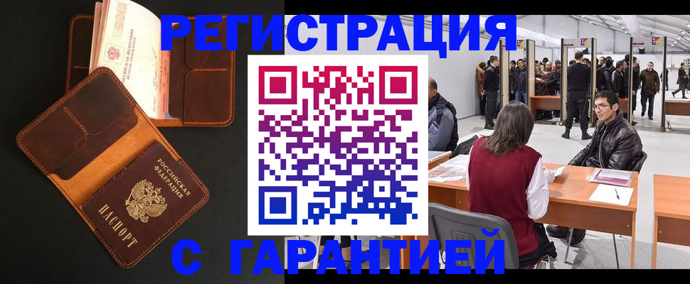 прописка в квартире в Беслане
