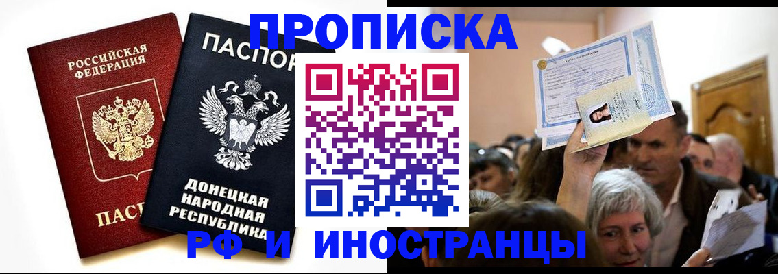 временная регистрация госуслуги в Беслане